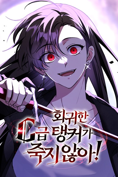 Cover art for The Returned C-Rank Tank Won't Die!