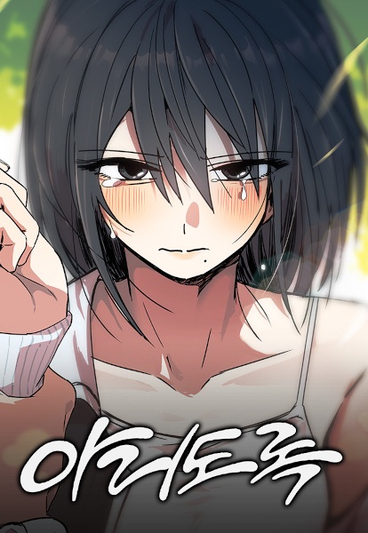 Aching Cover art for Aching