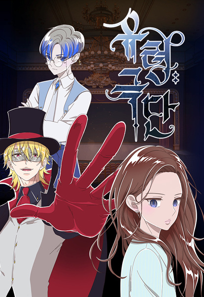Cover art for Ghost Theater
