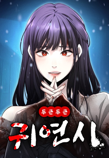 Cover art for Ghost Dating Simulation
