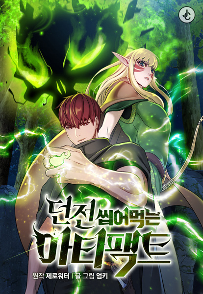 Cover art for Dungeons & Artifacts