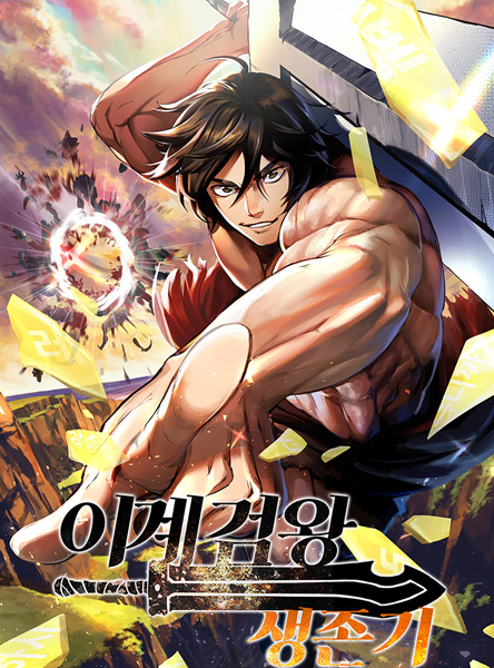 Cover art for Latna Saga: Survival of a Sword King