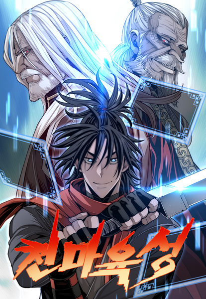 Murim RPG Simulation Cover art for Murim RPG Simulation