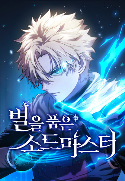 Cover art for The Stellar Swordmaster