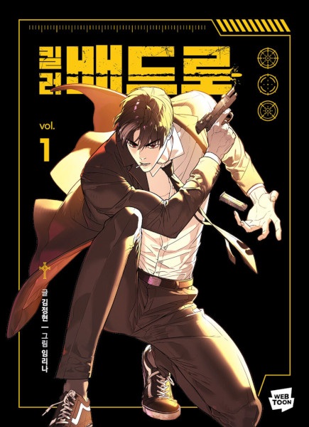 Cover art for Killer Peter