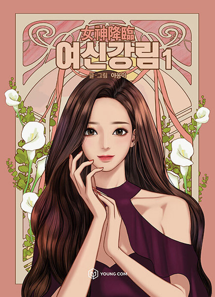 Cover art for True Beauty