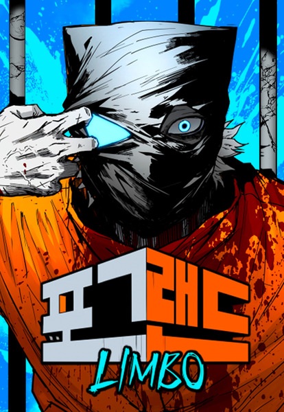 Cover art for Fog Land