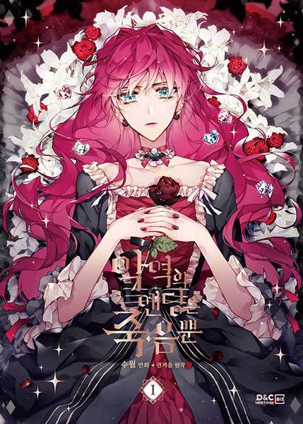 Cover art for Villains Are Destined to Die